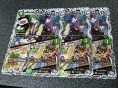 龍覇皆伝スコッチ・フィディック　キャラ　3枚