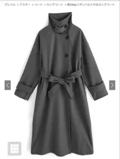 襟2Wayリボンベルト付きロングコート