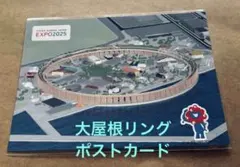 新品未開封】大阪関西万博 大屋根リング クリアファイル - メルカリ