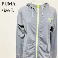 美品 プーマ フルジップパーカー L グレー 薄手 人気 ライトアウター