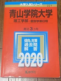 2026年最新】青山学院大学教科書の人気アイテム - メルカリ