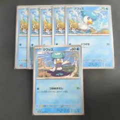 クワッス ポケモンカード 013/064