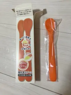 アカチャンホンポ あちちがわかるスプーン 未使用 1本 離乳食のサムネイル