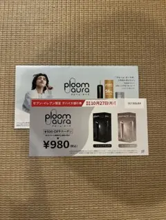 セブンイレブン限定 プルームオーラ 500円OFFクーポン