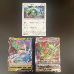 ポケモンカード　レックウザ V VMAX sm