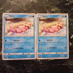 ポケカ ヤドン C SM9b フルメタルウォール 011/054 9枚セット - メルカリ