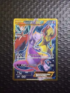 早い者勝ち！ 大人気！ ポケカ ヌメルゴン (031/XY-P) ホイル プロモ