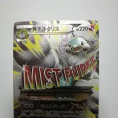 MチルタリスEX SR XY10 めざめる超王 084/078 - メルカリ