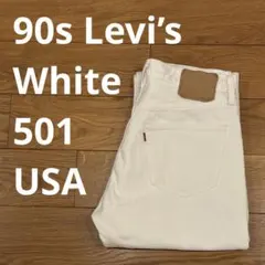 90s 501 White Made in USA W33