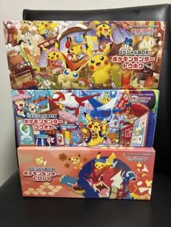ポケモンセンター ヒロシマ フクオカ トウホク スペシャルボックス サプライ