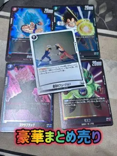 ドラゴンボールフュージョンワールド まとめ売り - メルカリ