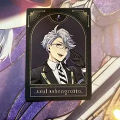 アズール・アーシェングロット　ツイステグッズ