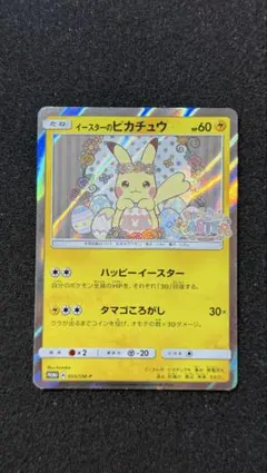 2026年最新】イースターのピカチュウ カードの人気アイテム - メルカリ