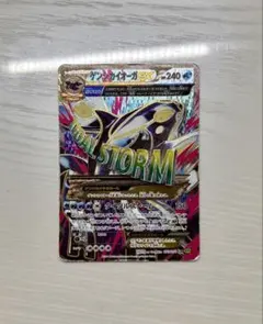 超希少・早い者勝ち・ゲンシカイオーガEX UR・タイダルストーム・破格・大特価 2025年最新】ゲンシカイオーガEXの人気アイテム - メルカリ