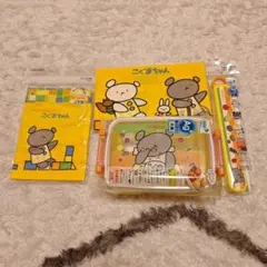 ★☆こぐまちゃん お弁当箱・箸・ランチクロス・ランチ巾着 ４点セット☆★