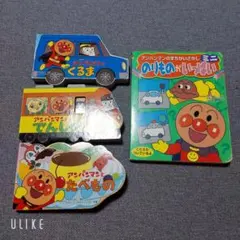 赤ちゃん あかちゃん 絵本 まとめ売り アンパンマン 乳児 幼児 0歳 1歳