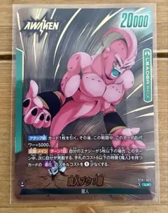 ドラゴンボール フュージョンワールド 魔人ブウ L リーダーパラレル