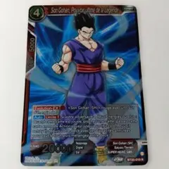 孫悟飯 ドラゴンボール超 カードゲーム 海外 BT22-010 ホロ