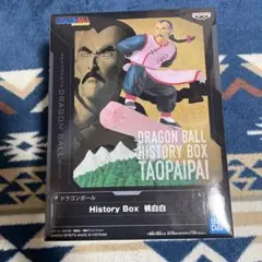 ドラゴンボール　History Box 桃白白