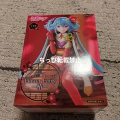 初音ミク-椿-Flower Fairyぬーどるストッパー フィギュア14体セット 椿の花に彩られた和装姿が艶やか！Flower Fairy姿の「初音ミク」が