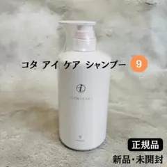 コタエイジング バウンスアップ シャンプー - メルカリ