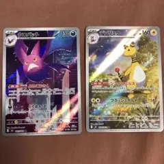 ニンジャスピナー ARまとめ売り　クロバット　デンリュウ　ポケモンカード