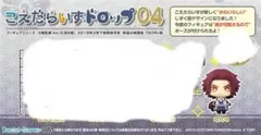 刀剣乱舞こえだらいずドロップ 蜻蛉切のサムネイル