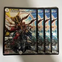 ナッシングゼロ　プロモ