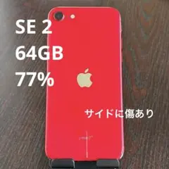 iPhone SE2 64GB SIMフリー バッテリー79% 画面割れ 動作品 - メルカリ