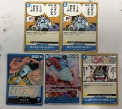 ワンピース トレーディングカード ジンベエ関連5枚セット