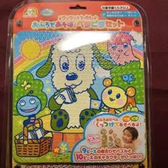 ワンワンとうーたん　お風呂で遊ぼ絵合わせパズル　いないいないばあっ　おふろのサムネイル