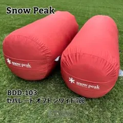 2セット【スノーピーク】セパレートオフトンワイド700 シュラフ BDD-103のサムネイル