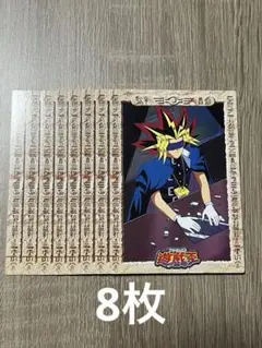 遊戯王　東映版　トレカ　19 8枚