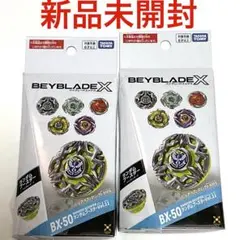 2026年最新】Beyblade xの人気アイテム - メルカリ