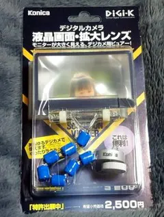 三脚可能 日本製 デジタルカメラ 液晶画面 拡大レンズ デジカメ用ビュアー 青のサムネイル