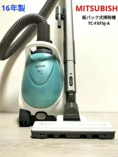 新品未開封！！紙パック式掃除機 三菱 掃除機【自走式パワーブラシ】三菱電機 掃除機 TC-FRX1 紙