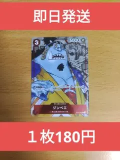 プ◆残り4枚◆ワンピースカード　PCC25th ジンベエC(漫画背景)