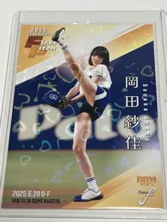BBM 2025 FUSION 岡田紗佳　始球式　300枚限定