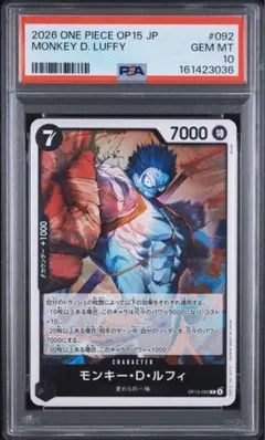 PSA10】モンキー・D・ルフィ OP07-091 プロモ - メルカリ