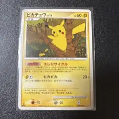 ピカチュウ 026トレーディングカード