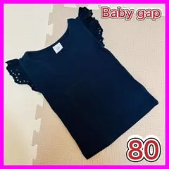 Baby Gap ネイビー レース袖 ノースリーブ Tシャツ 80 紺色