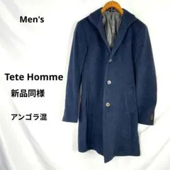 新品同様 テットオム アンゴラブレンドコート ネイビー系 バックベルト