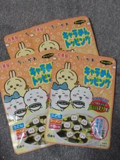 【ちいかわ❗️】キャラめんトッピング❌️4パックのサムネイル