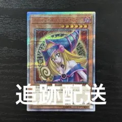 遊戯王 ブラックマジシャンガール 中国語 簡体字 プリズマ - メルカリ