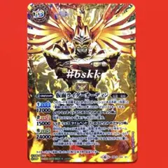 逢魔時王様 リクエスト 2点 まとめ商品