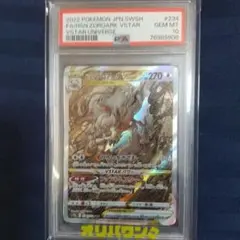 2026年最新】ヒスイゾロアークvstar sar psa10の人気アイテム - メルカリ