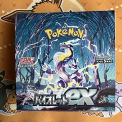 バイオレットex シュリンク無し