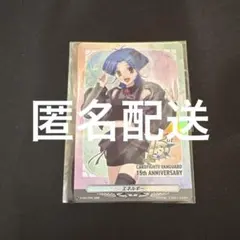 ヴァンガード アム エネルギー - メルカリ