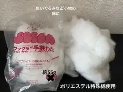 SOFIA 手芸用わた 約55g