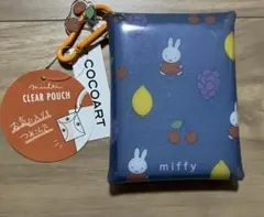 ミッフィー COCOART クリアポーチ ブルー